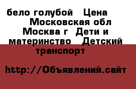 MAXXPRO SOFIA Z14403 14“ бело/голубой › Цена ­ 3 700 - Московская обл., Москва г. Дети и материнство » Детский транспорт   